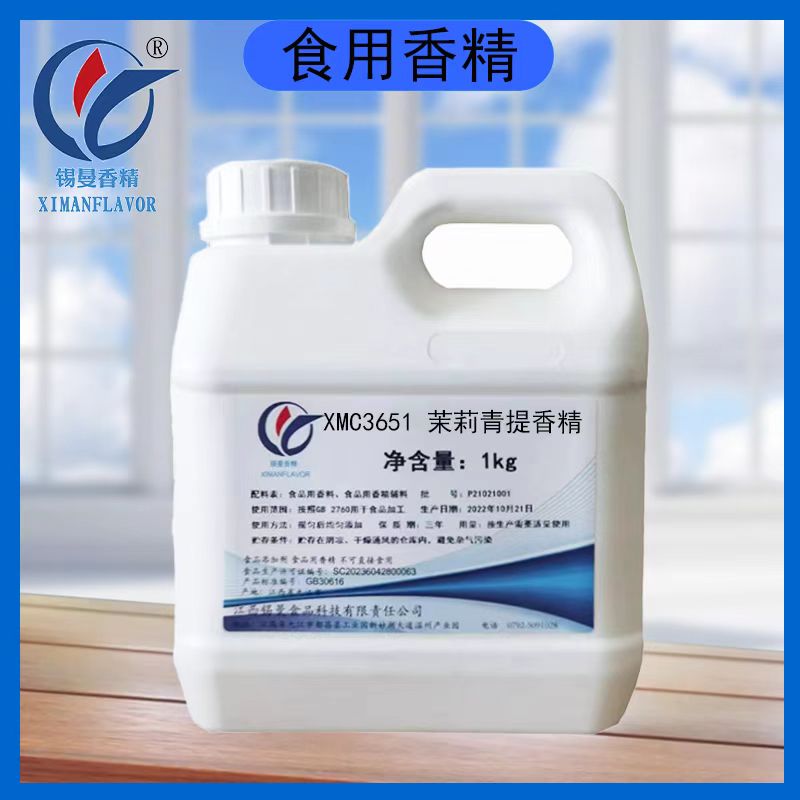 XMC3651茉莉青提香精