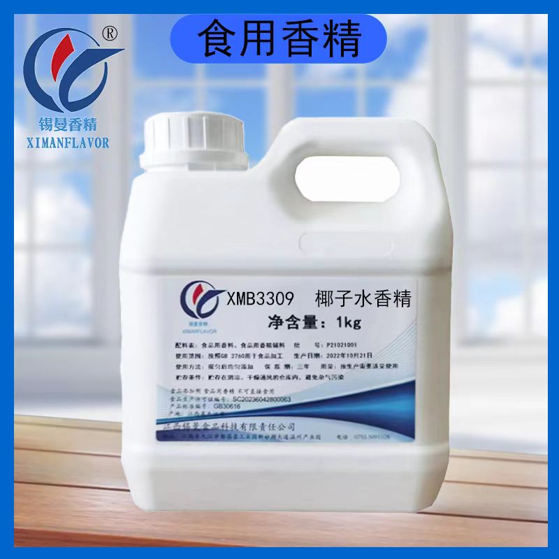 XMB3309椰子水香精
